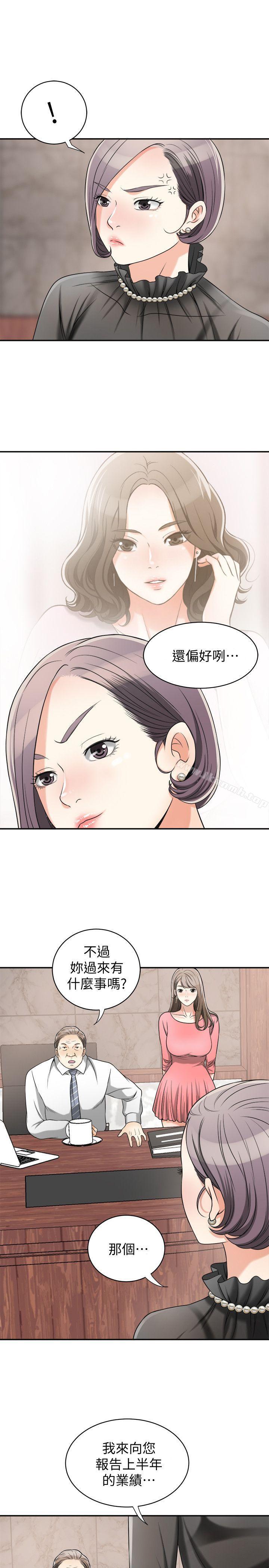 第13话-送给你的生日礼物 - 第18.jpg页