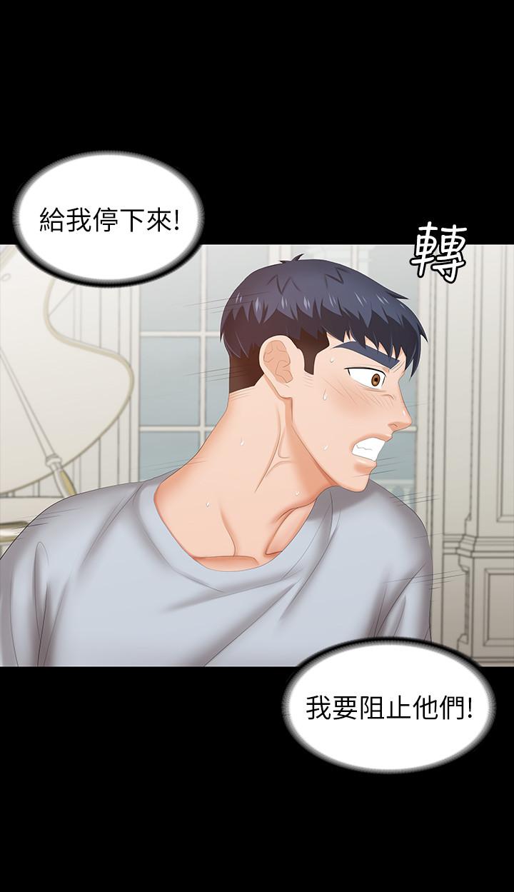 第29話-情慾別墅 - 第36.jpg页