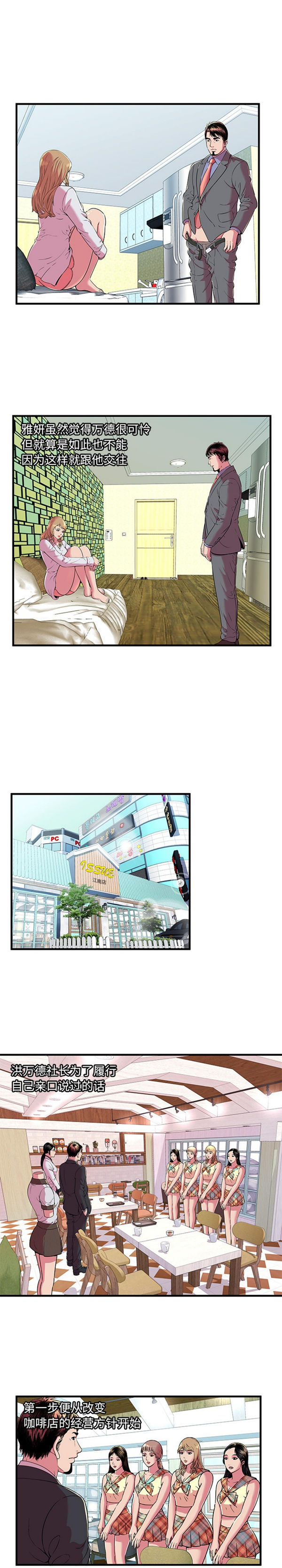 第 67 话 - 第3.jpg页