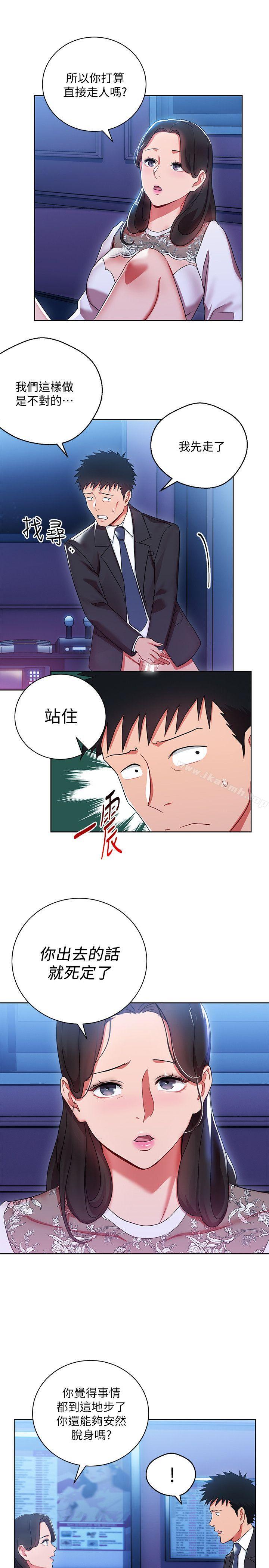第5話-被硬上了 - 第25.jpg页