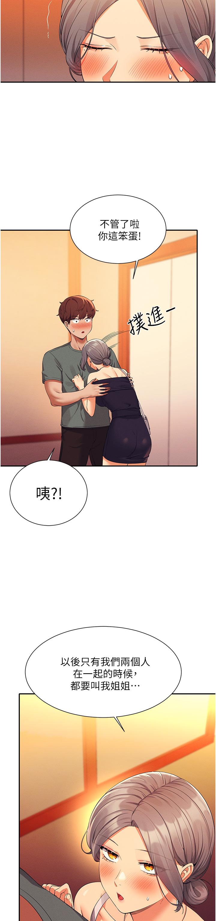 第59話-這算是約會嗎 - 第19.jpg页