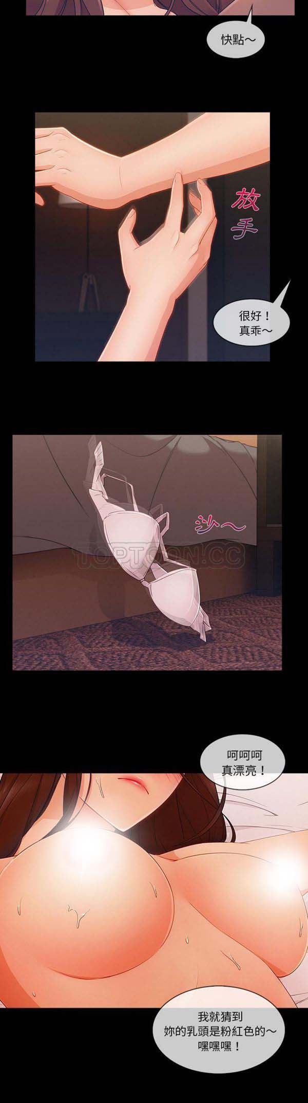 第 38 话 - 第19.jpg页