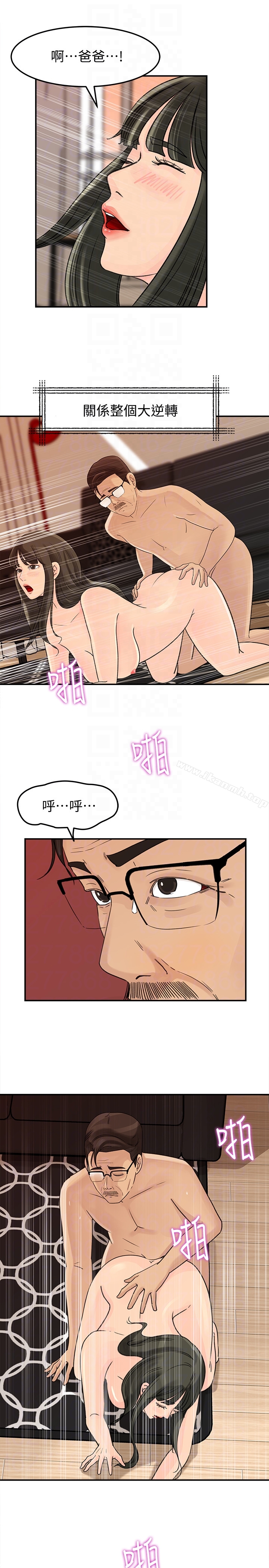 第25話-妳本來就打算毀了這個家吧?! - 第11.jpg页