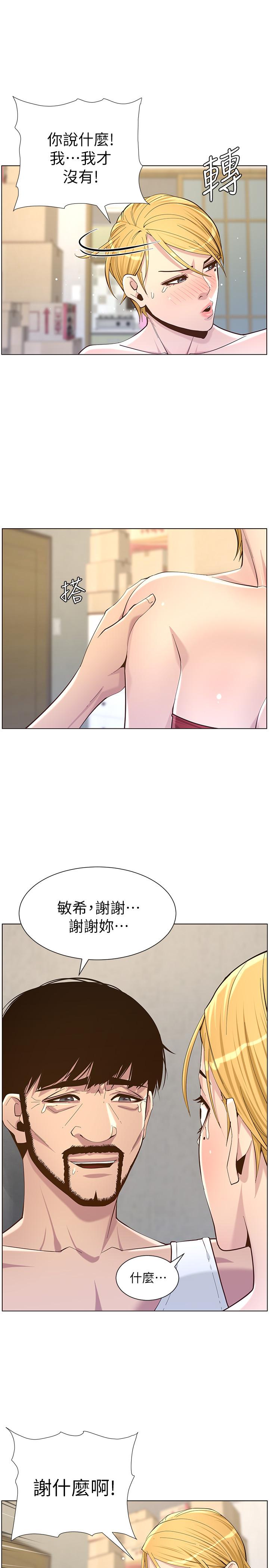 第82话-我现在是你的了 - 第7.jpg页