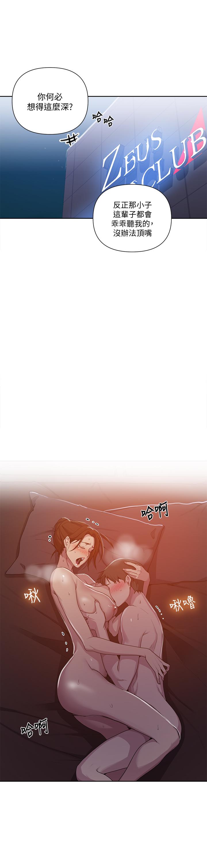第108話-光看到子豪就濕了 - 第9.jpg页