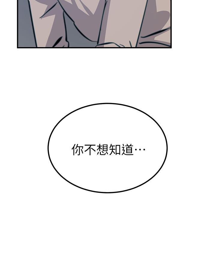 第53话-挑战巨棒极限的经纪人 - 第45.jpg页
