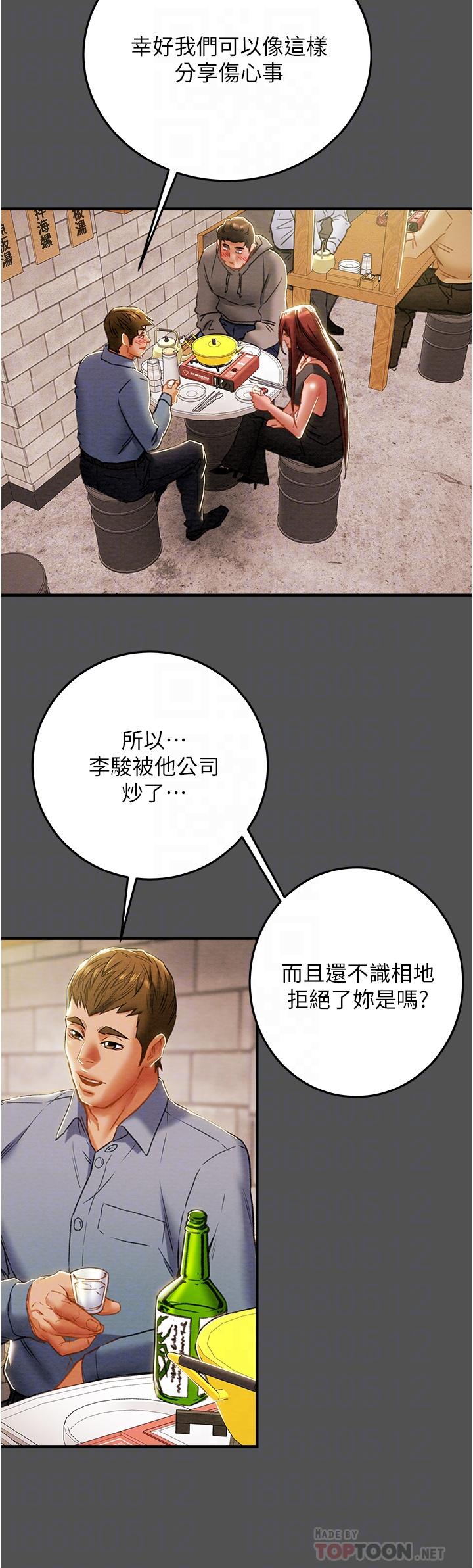 第66话-人人贪求的性感胴体 - 第6.jpg页