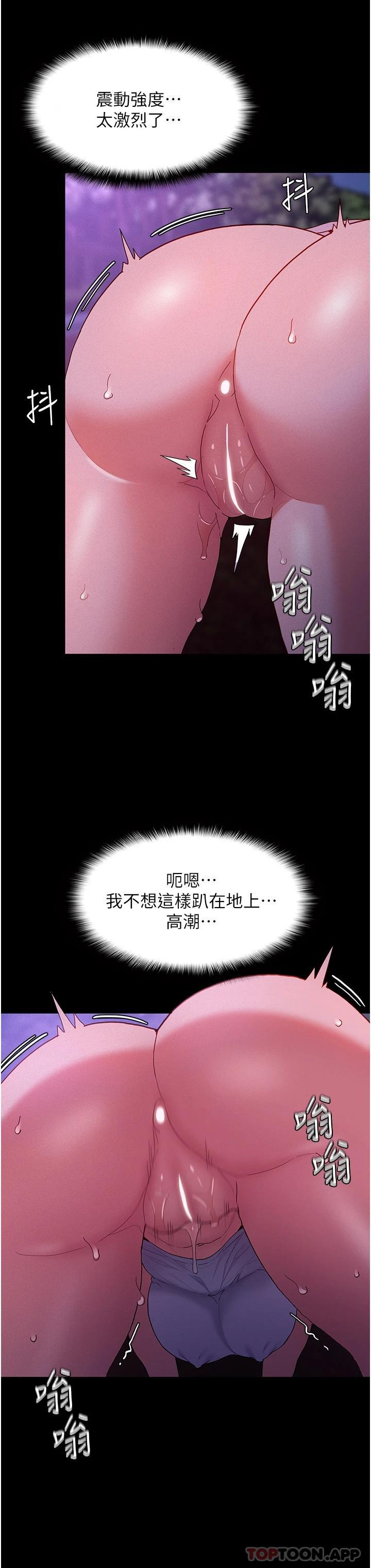 第27话-牵着母狗逛大街 - 第34.jpg页