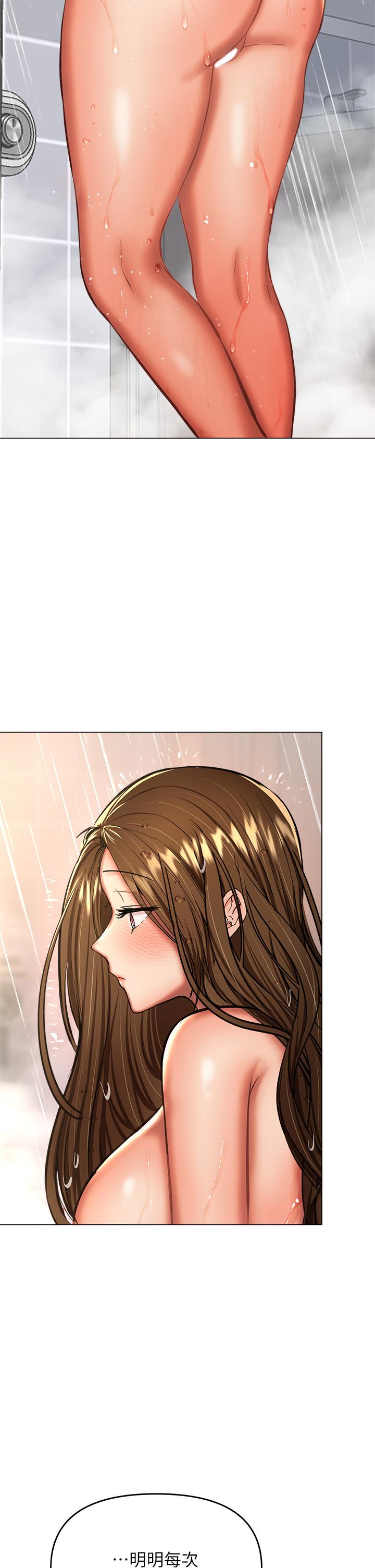 第33話-欲罷不能的情趣遊戲 - 第20.jpg页
