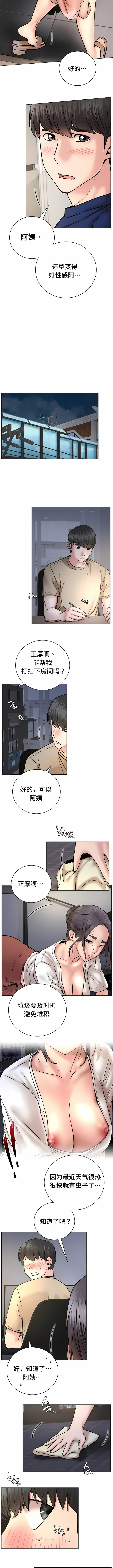 第48话 - 第10.jpg页