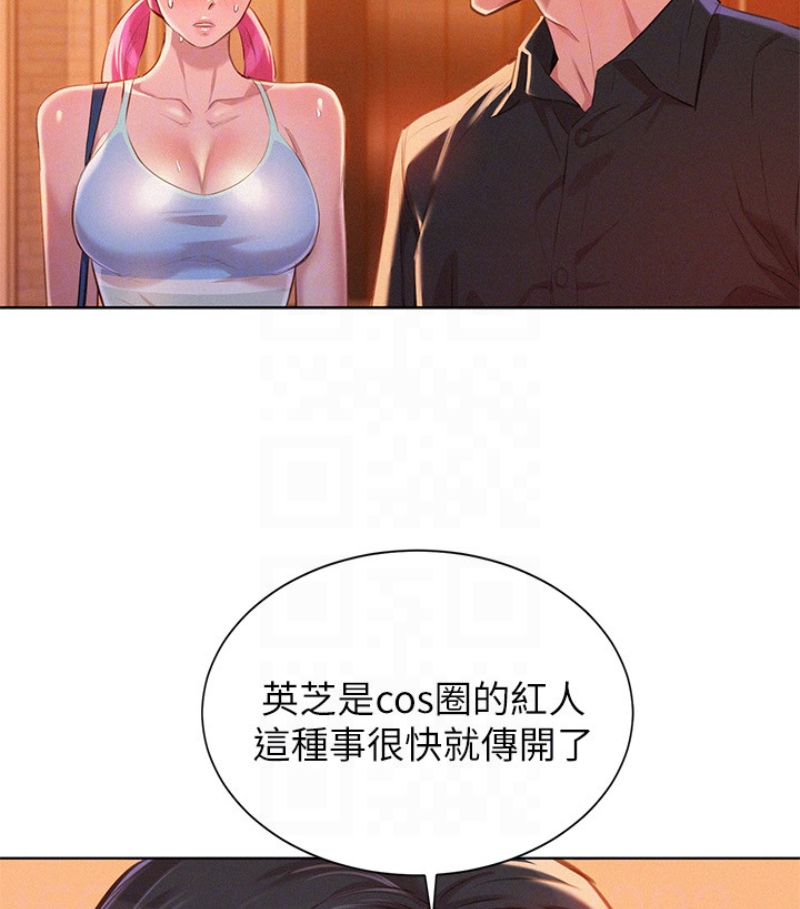 第58话-志豪，我們是什麼關係? - 第26.jpg页