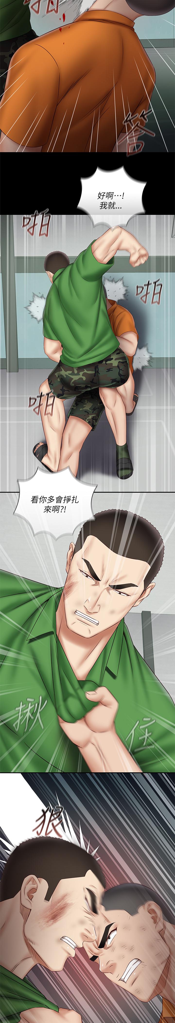 第44话-用身体安慰佳伟 - 第9.jpg页