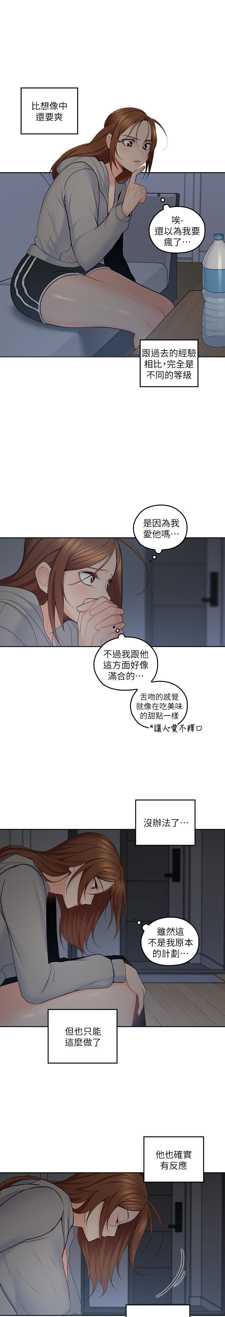 第20話-慾火焚身睡不著 - 第21.jpg页