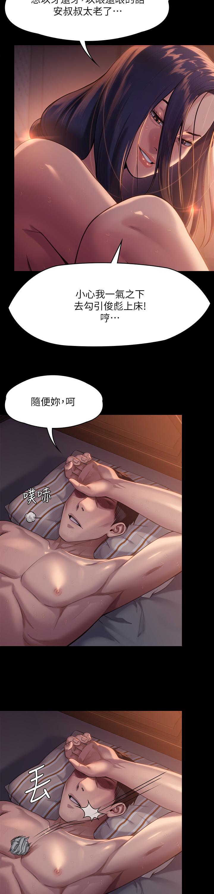 第248話-引誘劉學英到島上的賢兒 - 第31.jpg页