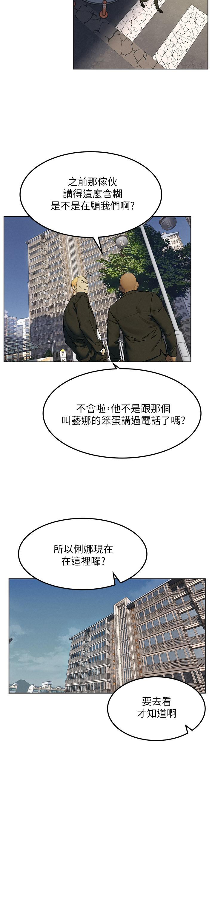 第131話-我是來爽的 - 第24.jpg页