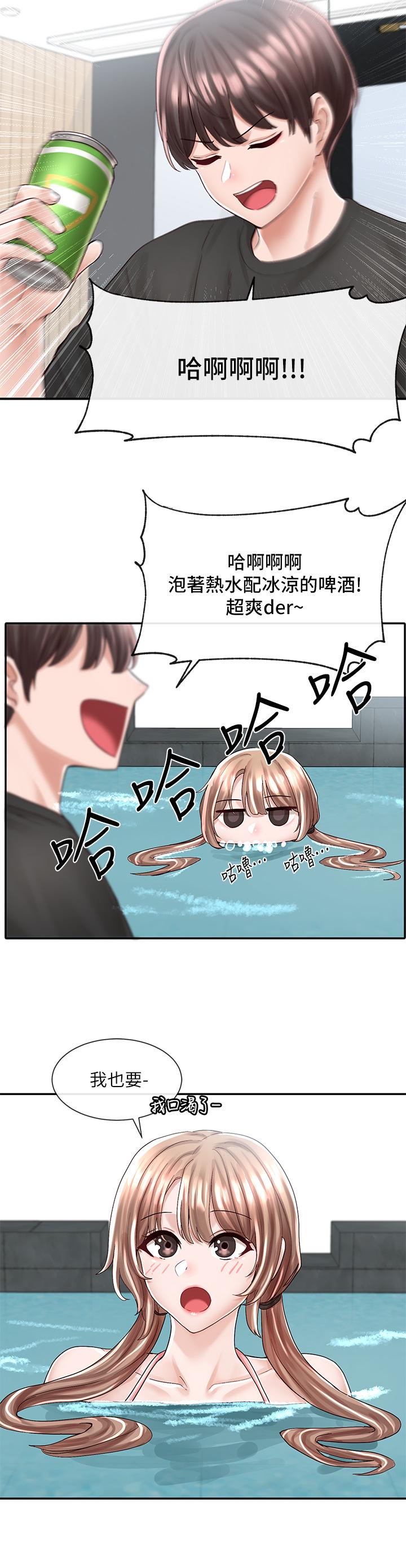第79話-給你十次親親獎勵 - 第22.jpg页