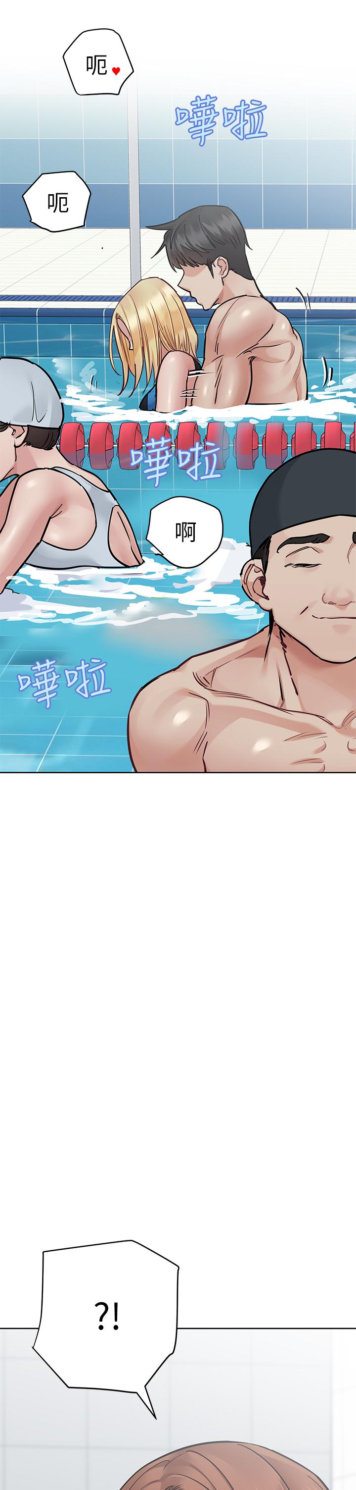 第62話-在公共泳池激烈戲水 - 第47.jpg页