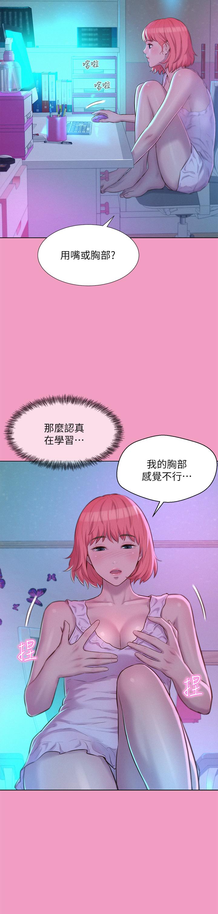 第33話-我要你G癢難耐 - 第27.jpg页
