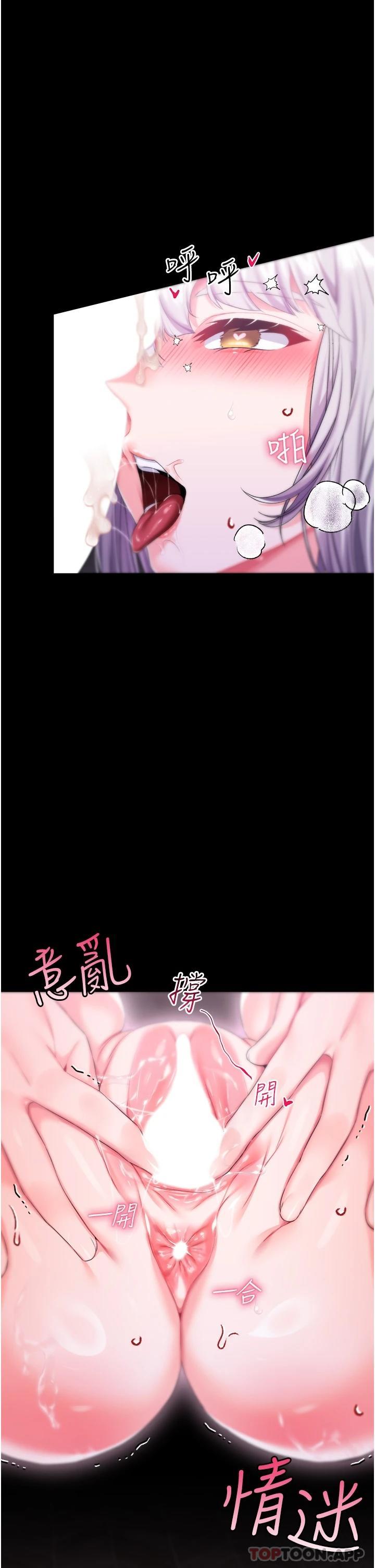第31话-继续发春叫不停吧 - 第1.jpg页