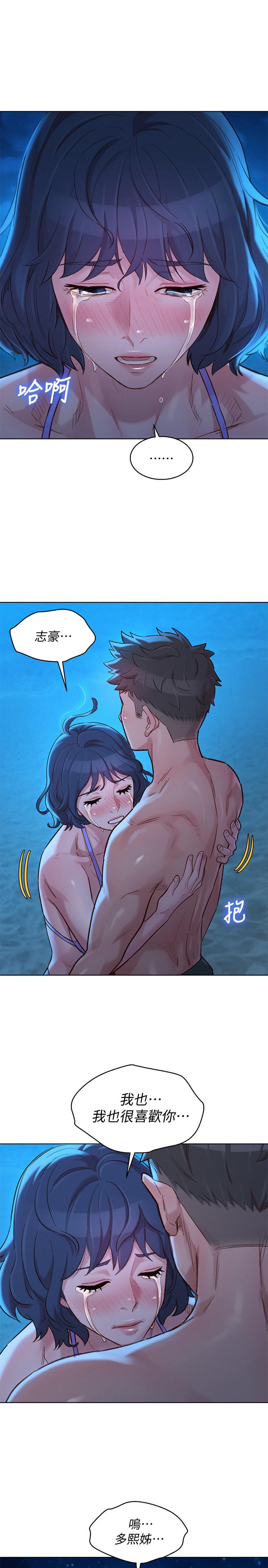 第138话-留給我愛的回憶 - 第1.jpg页