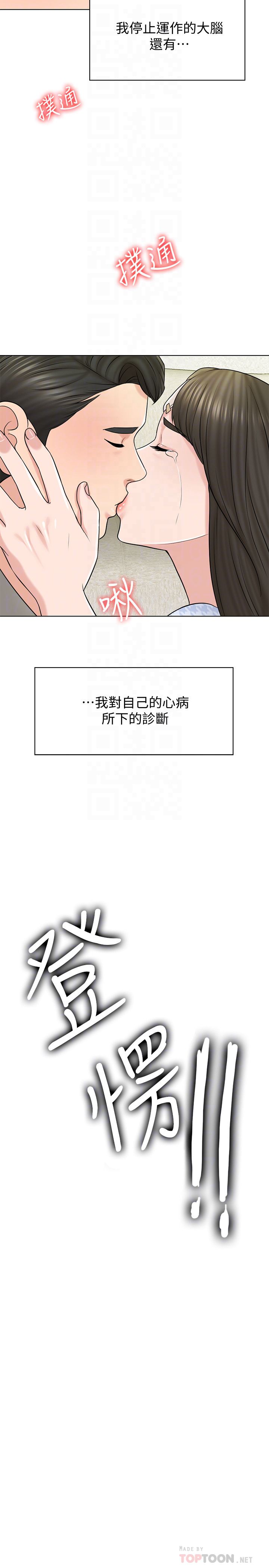 第20话-重新敞开的心门 - 第6.jpg页