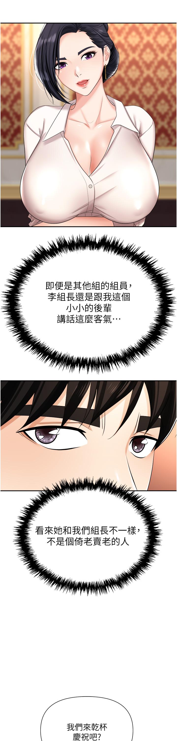 第14话-你怎么这么大胆 - 第21.jpg页