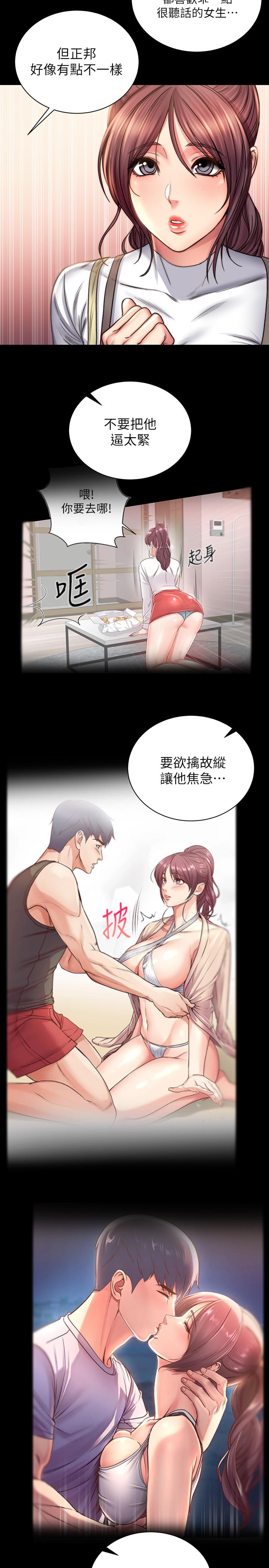 第58话-朵宜的裸体围裙 - 第20.jpg页