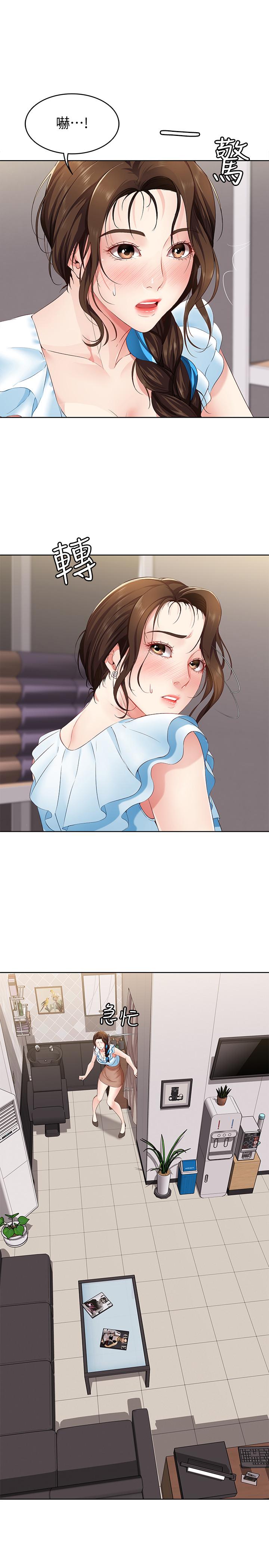 第4話-阿姨半夜坐在我房裡 - 第37.jpg页