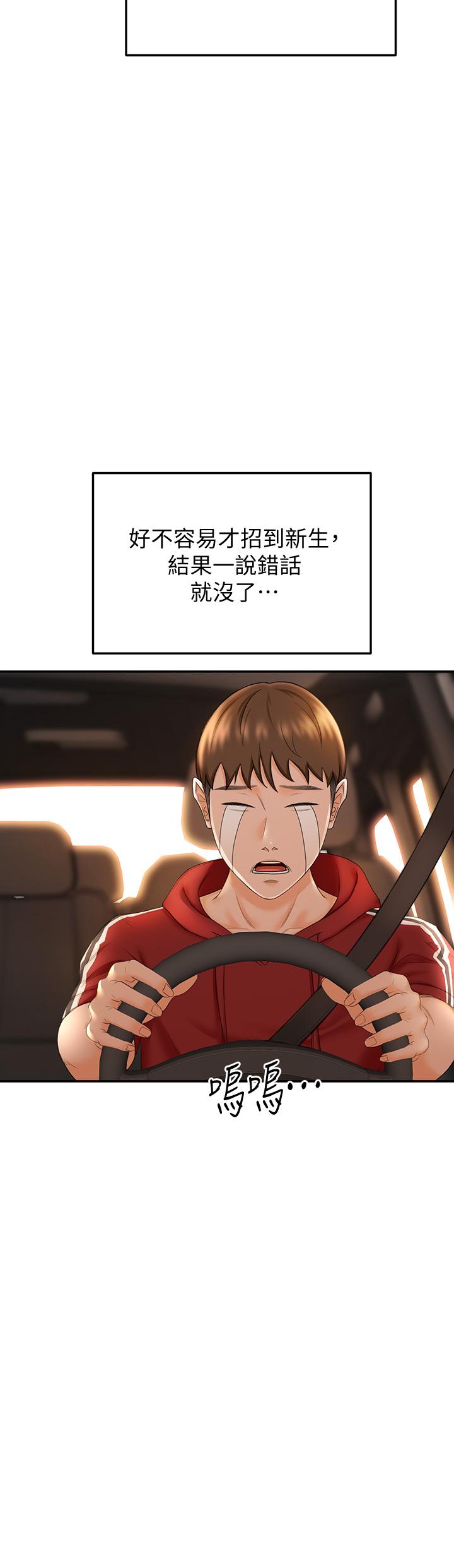 第5話-我可以...脫掉嗎 - 第48.jpg页