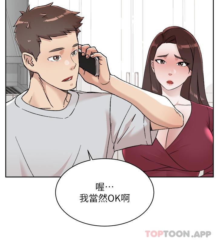 第103话-在闵皓回家前速战速决 - 第14.jpg页