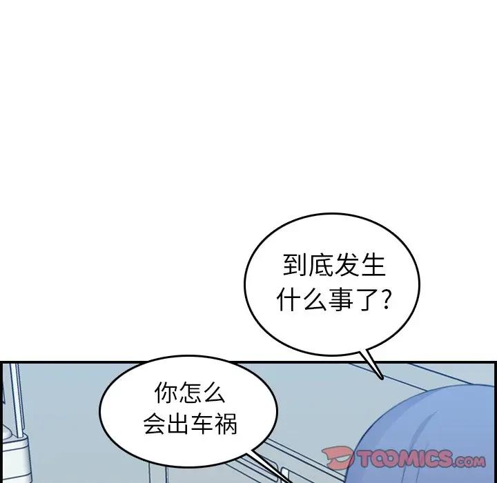 第17话 - 第81.jpg页