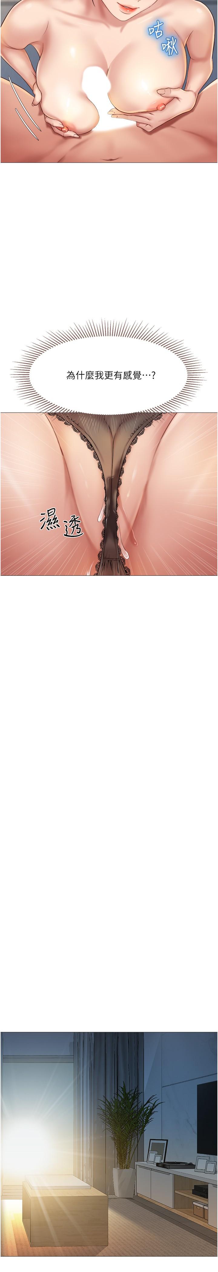 第23話-吸吮靜熙香甜的滋味 - 第24.jpg页