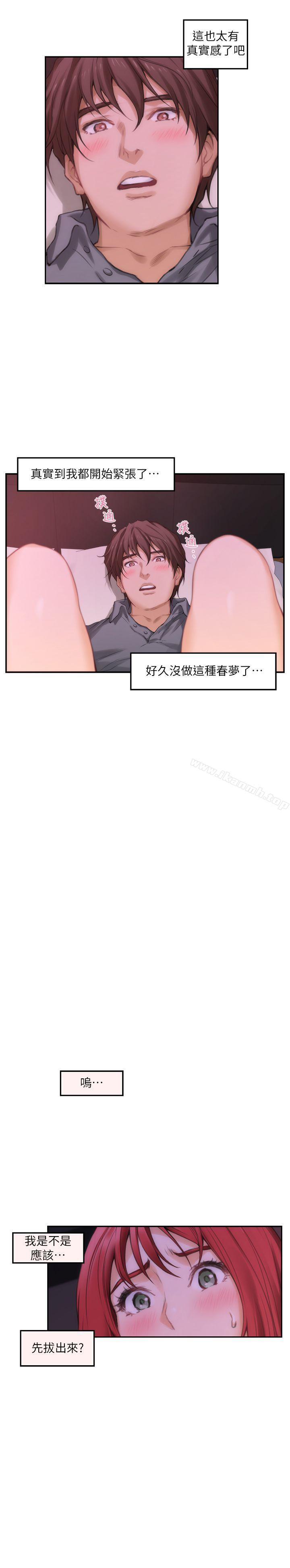 第31话-清醒一点!对方可是多情啊! - 第6.jpg页