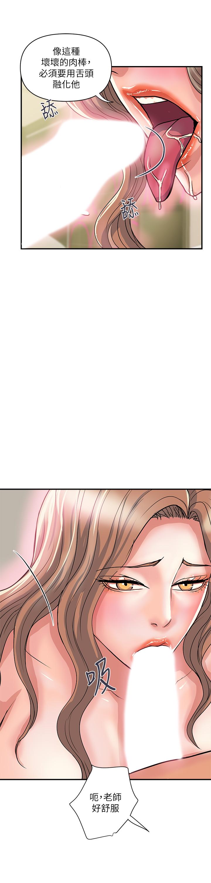 第36话-来嚐嚐其他洞的滋味吧 - 第13.jpg页