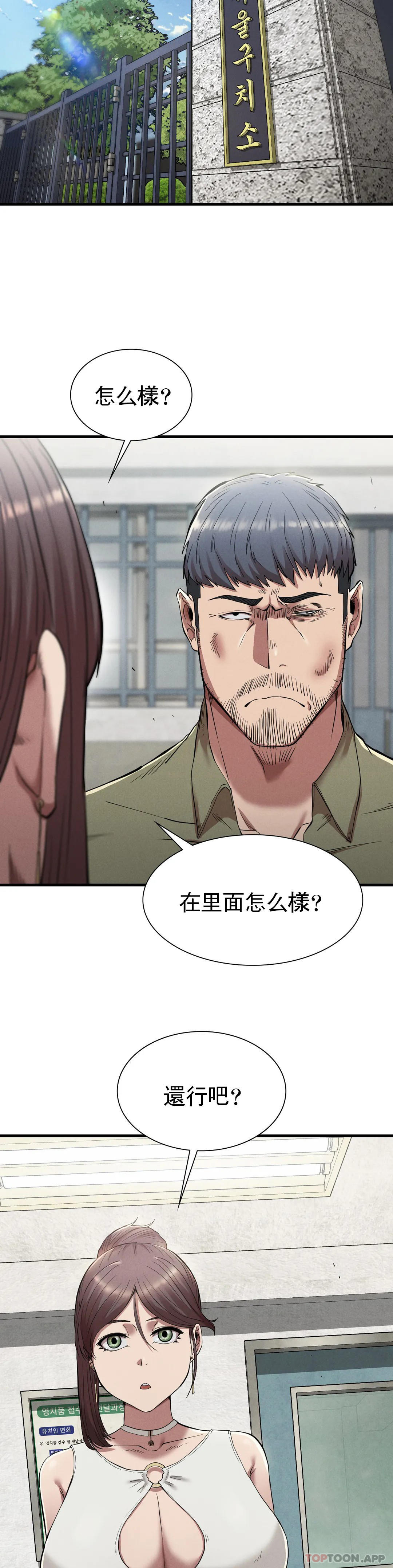 第23话-在外面见吧 - 第22.jpg页