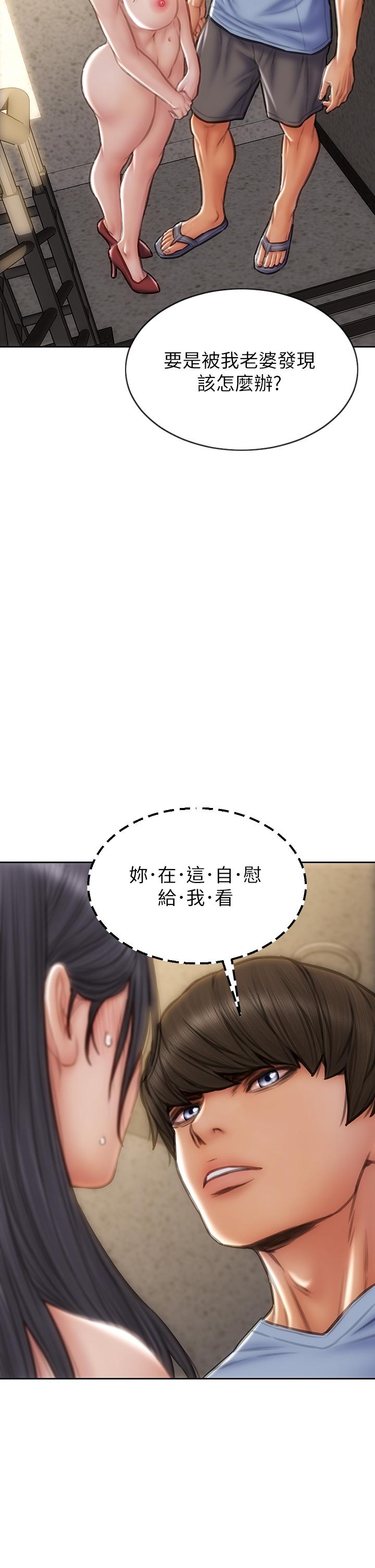 第61话-在樓梯間全裸散步 - 第26.jpg页