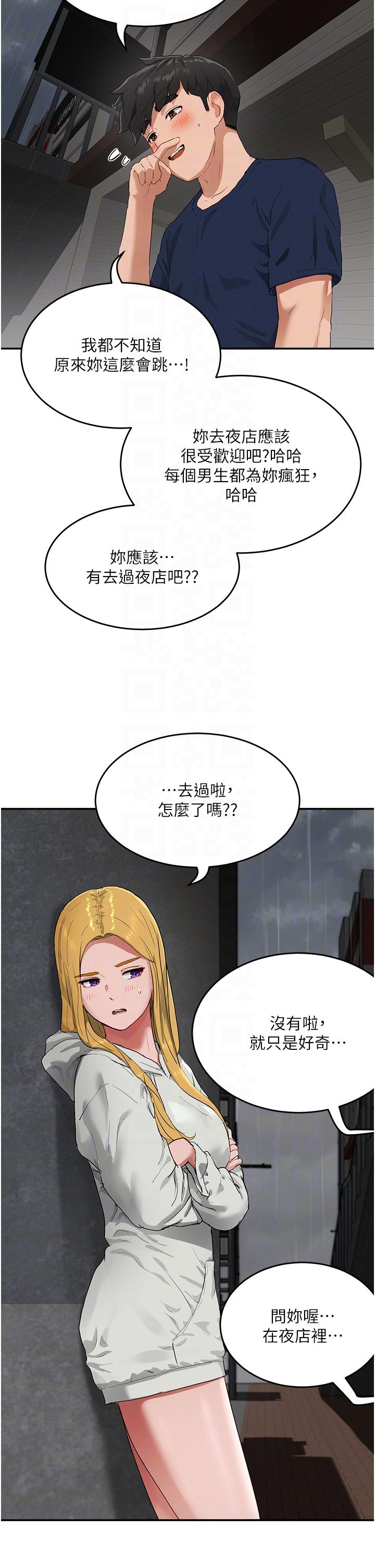 第53话-子涵…我想要… - 第10.jpg页
