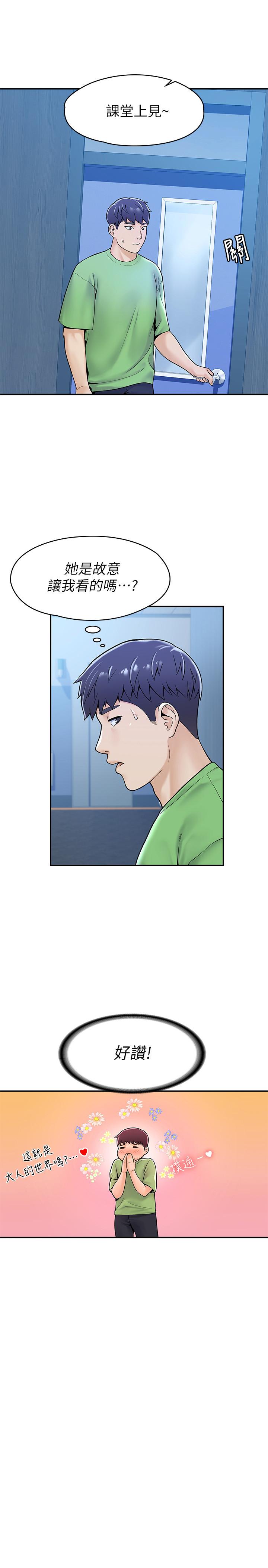 第31話-巧菲大膽宣誓主權 - 第20.jpg页