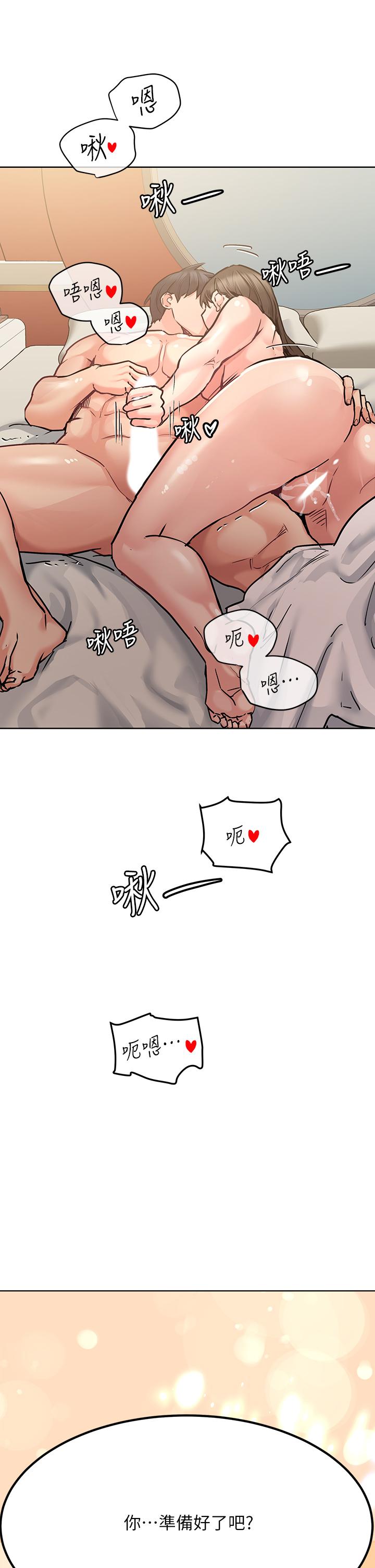 第14話-你的叫聲太淫蕩了 - 第28.jpg页