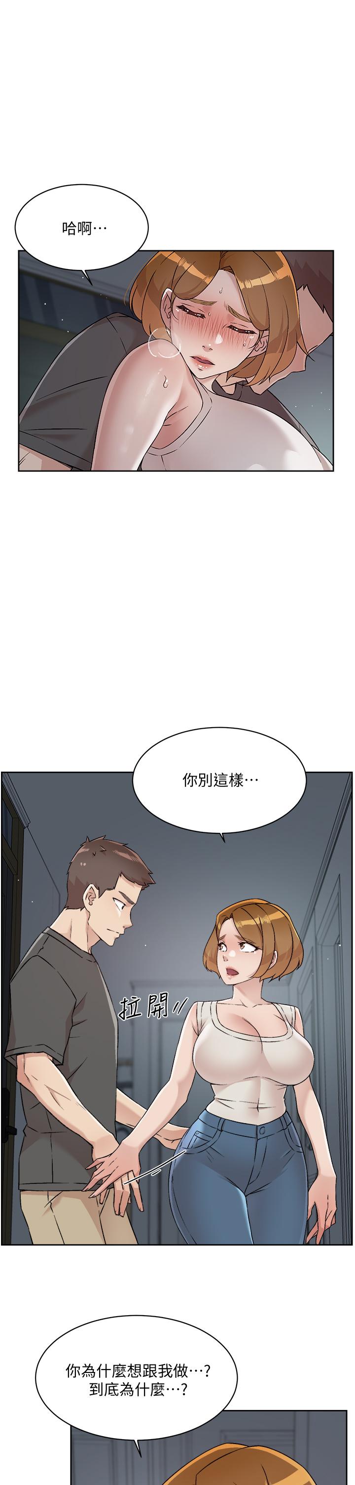 第58話-你就這麼想上我？ - 第3.jpg页