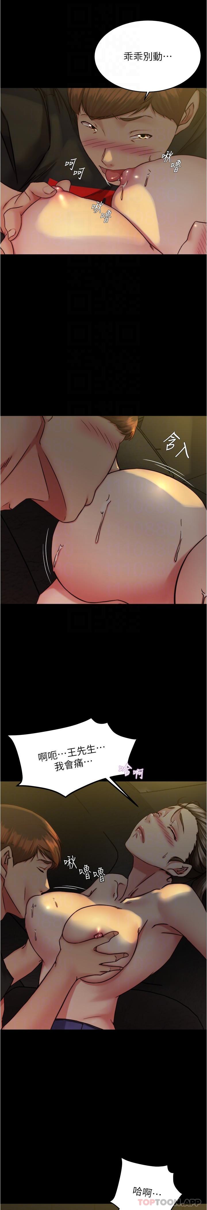 第134话-丢脸却又湿到不行 - 第6.jpg页