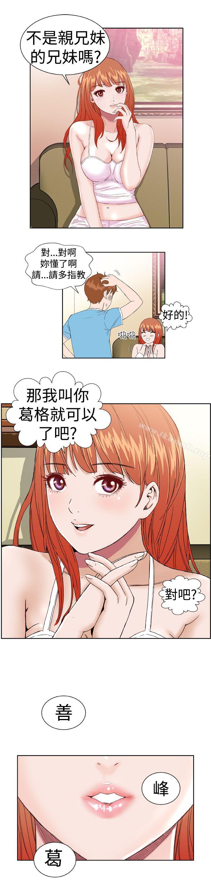 第2话 - 第14.jpg页