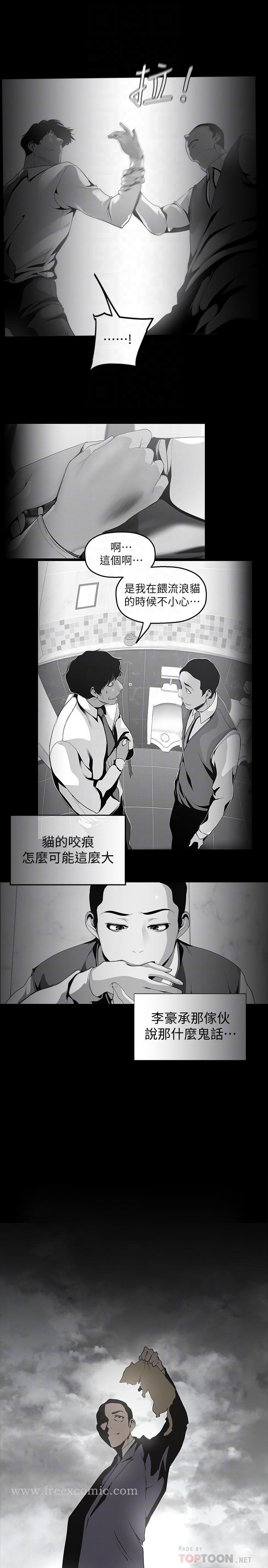 第170話-要不要來我家看貓？ - 第12.jpg页