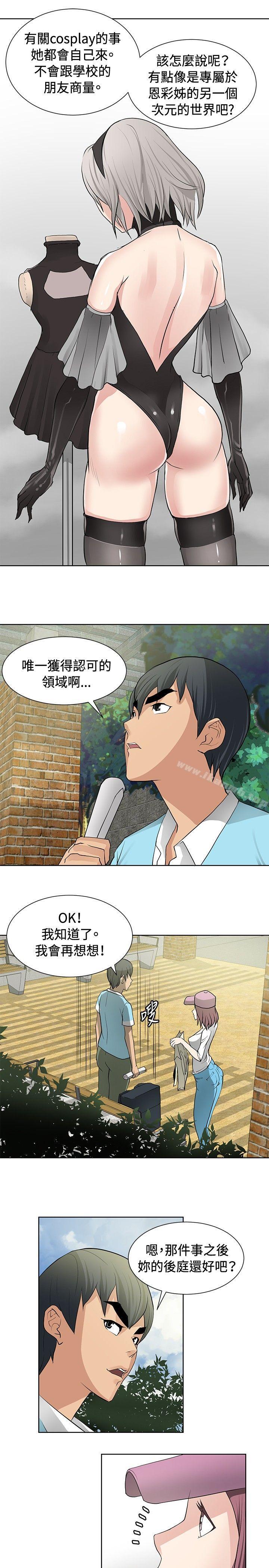第13话 - 第9.jpg页