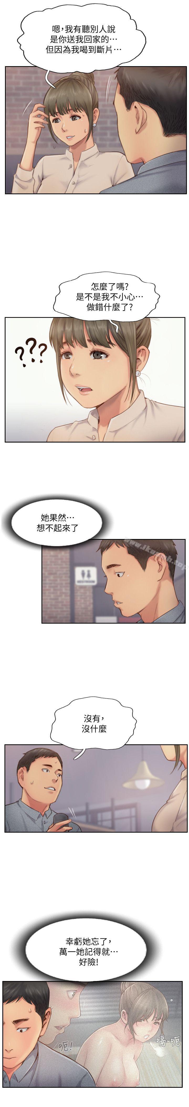 第12话-我叫妳不要走… - 第16.jpg页