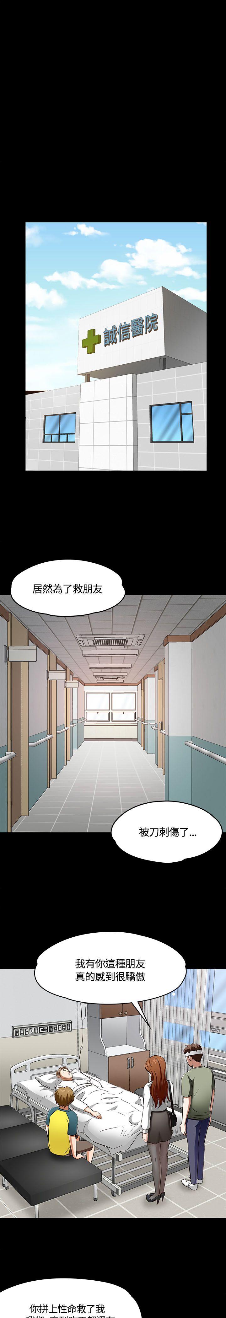 第 59 话 - 第26.jpg页