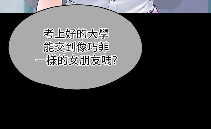 第25話-巧菲獻出第一次的理由 - 第7.jpg页