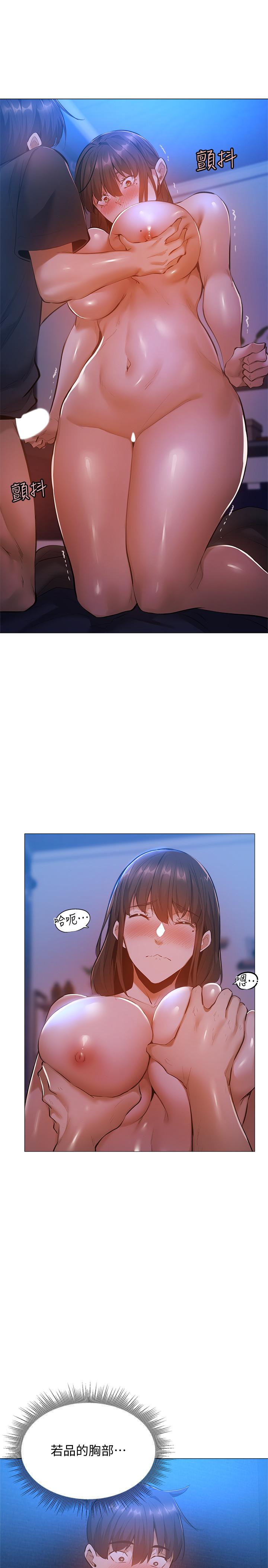 第16話-動作生澀的若品難道是...？ - 第27.jpg页