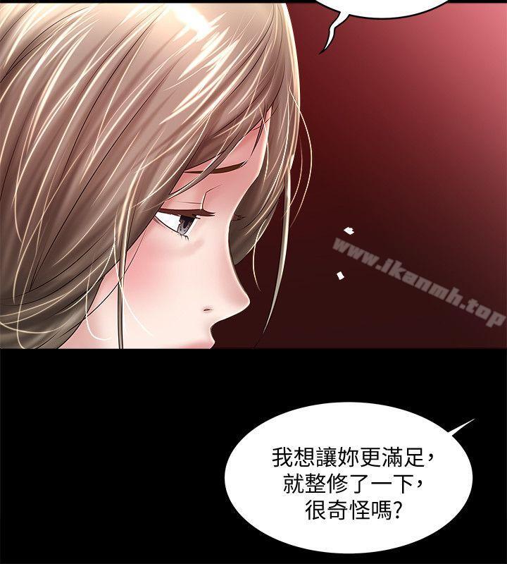第35话-夫妻联合起来给我难看? - 第22.jpg页