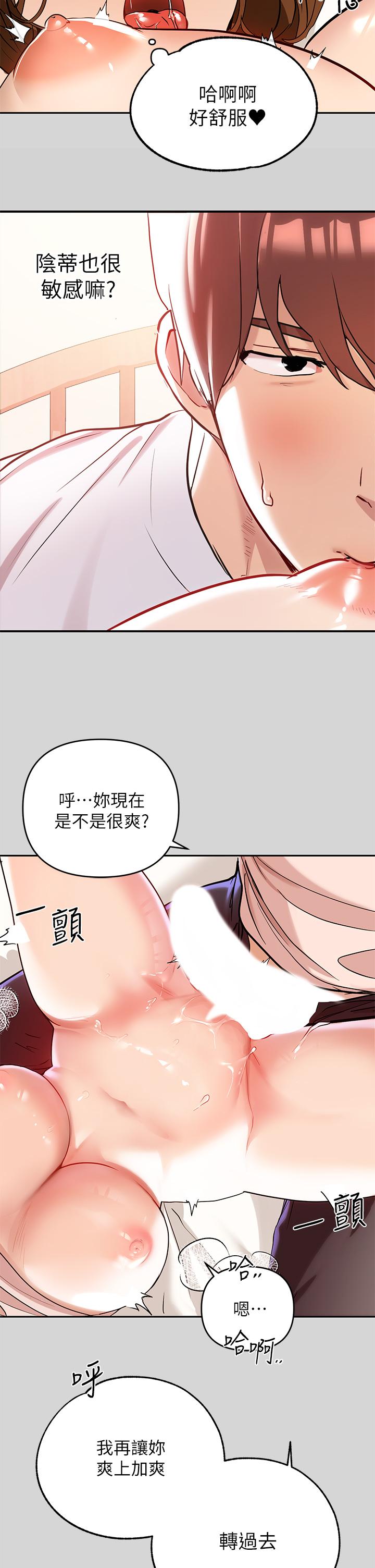第8話-沒關係，可以繼續 - 第28.jpg页